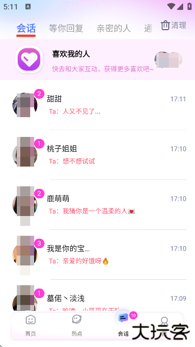 密语交友软件下载安装手机版