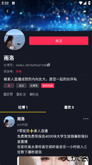 社博官方正版下载 社博官方正版下载