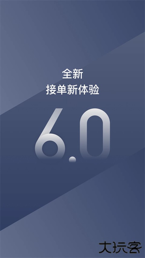 阳光出行司机端app下载 v6.64.3