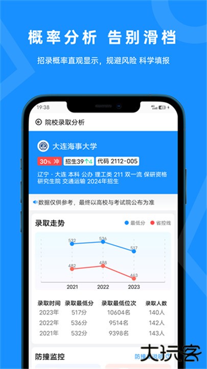 蝶变志愿下载 v5.0.5