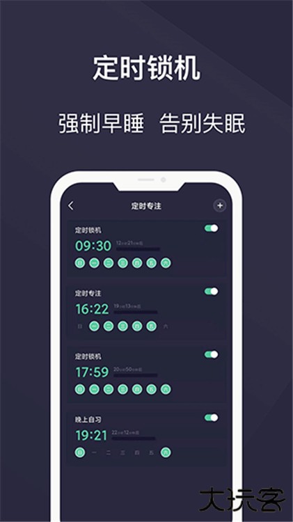 告别手机控下载 v24.12.24