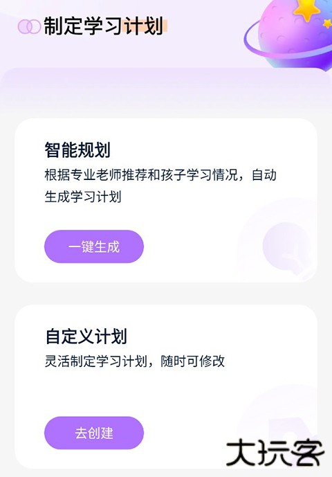 豆伴匠app