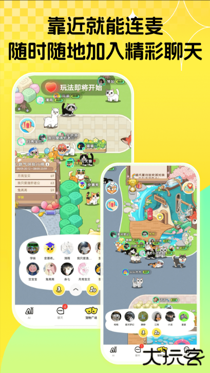 碰爪app官方版下载