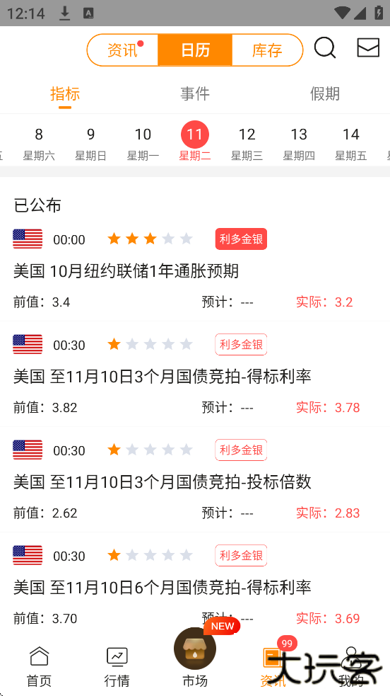 口袋原油软件下载安装最新版本