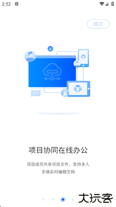 思联三维看图app下载安装最新版本下载 v7.0.6