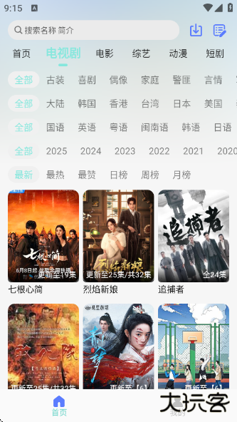 世颜影视最新版 世颜影视最新版