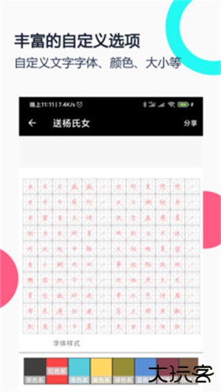 钢笔字帖电子版下载 v1.9.3