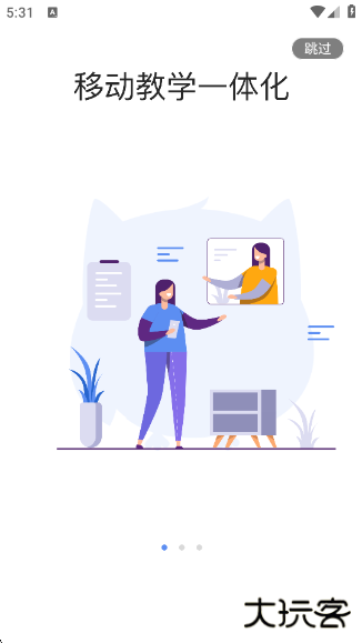 易智教app下载下载 v4.35.2