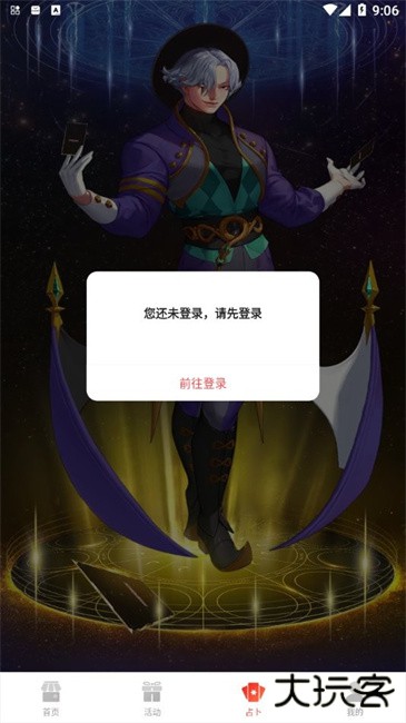 超激斗助手下载 v2.5.3