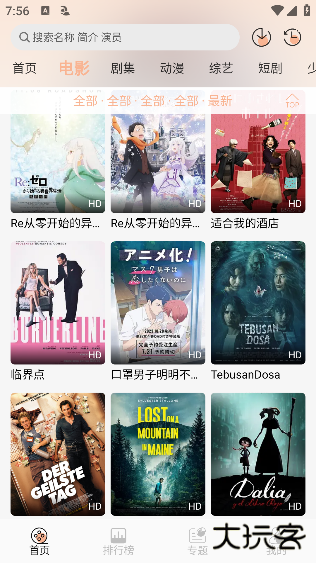 free影视app官方版下载手机2025