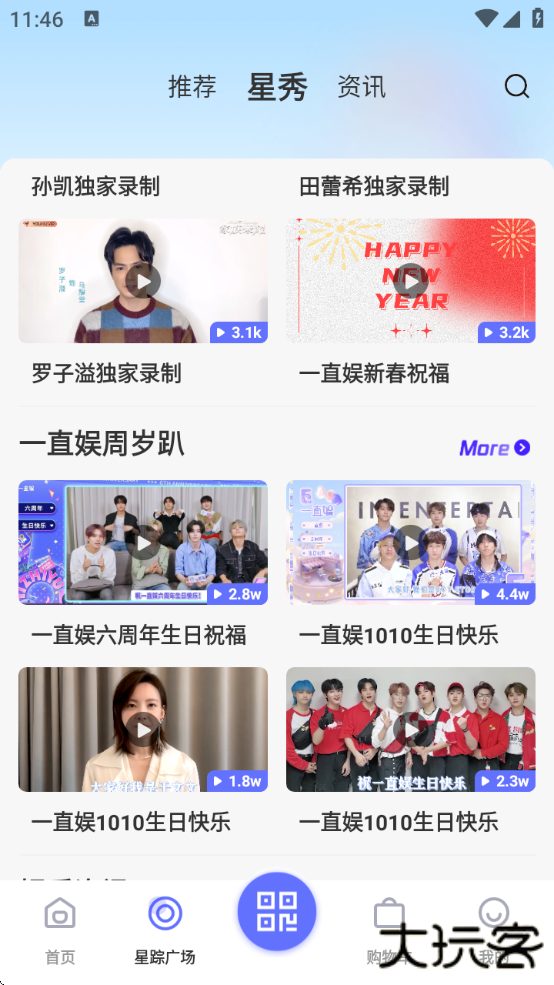 一直娱pop最新版本下载2025(YZY)