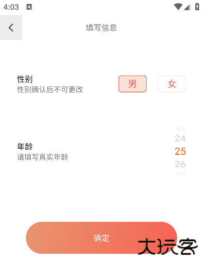 探遇漂流瓶app下载安卓版