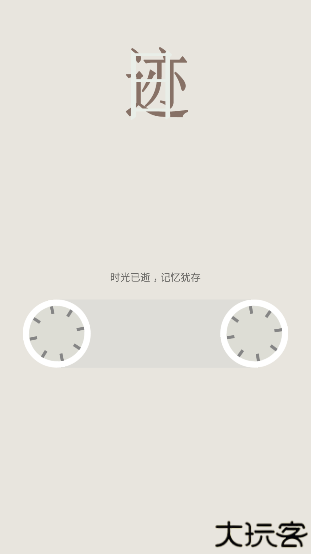 日迹下载 v1.9.9.1