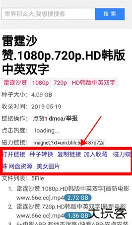 蜘蛛磁力引擎app