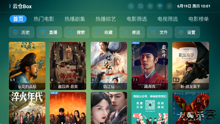 云仓BOX官方下载免费版