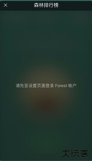专注森林安卓版
