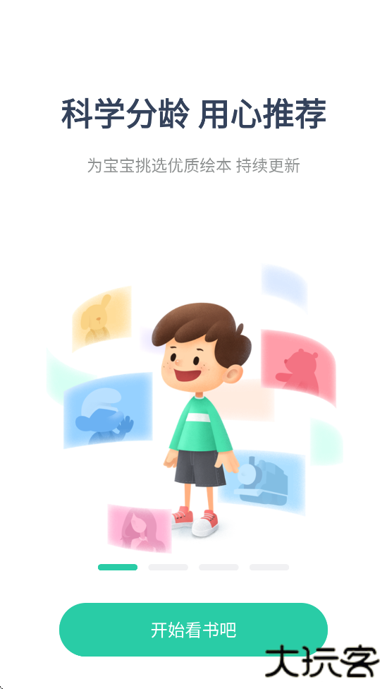 咿啦看书软件下载安装最新版本下载 v3.2.6