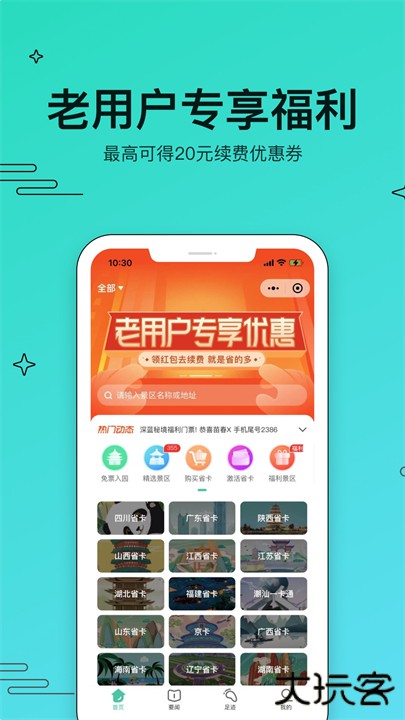 美游美下载 v1.01.035