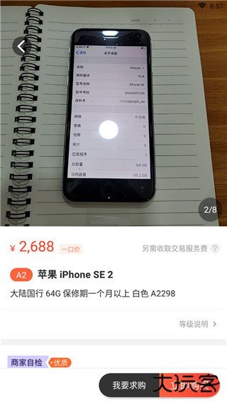 拍机堂app