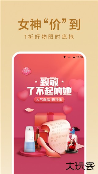 小米有品客户端下载 v5.7.5