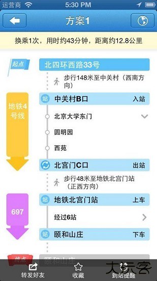 爱帮公交手机版下载 v5.6.2