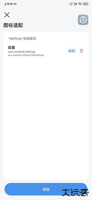 做你的图标包pro下载 v1.0.38