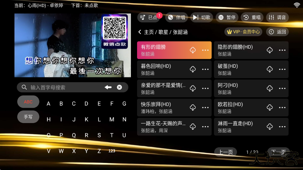 金音KTV手机免费版