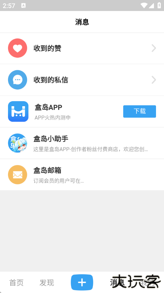 盒岛下载官方 盒岛下载官方