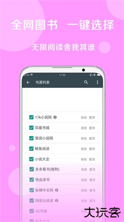 搜书大师手机版下载 v23.13