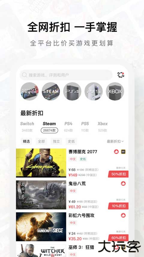 Jumpapp下载 v3.8.1