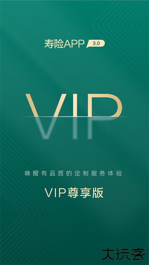 中国人寿寿险下载app下载最新版下载 v3.5.16