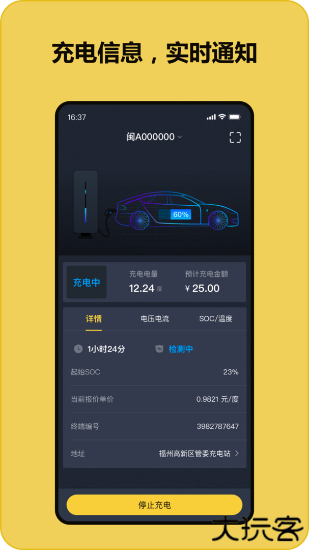 充电喵app下载 v1.48.2