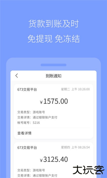 673严选下载 v1.7.0