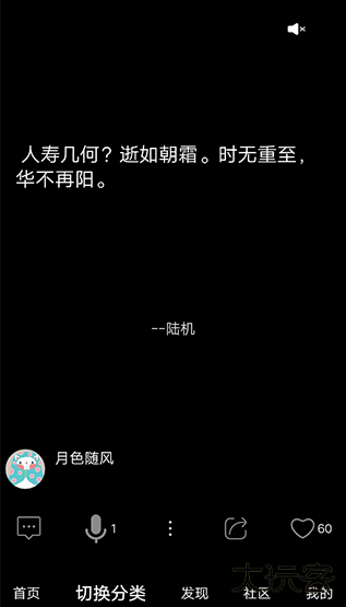 短知句子安卓版app 短知句子安卓版app
