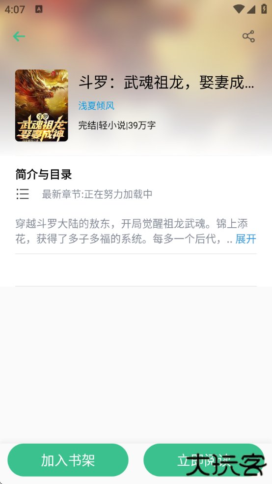 笔趣阁纯净版绿色版下载安装免费