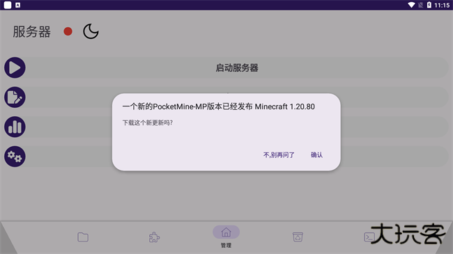 pocketserver下载 v97.0.68
