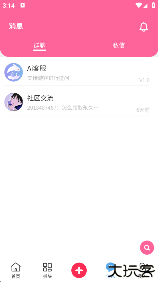 梦幻社app官方下载安装手机版最新版