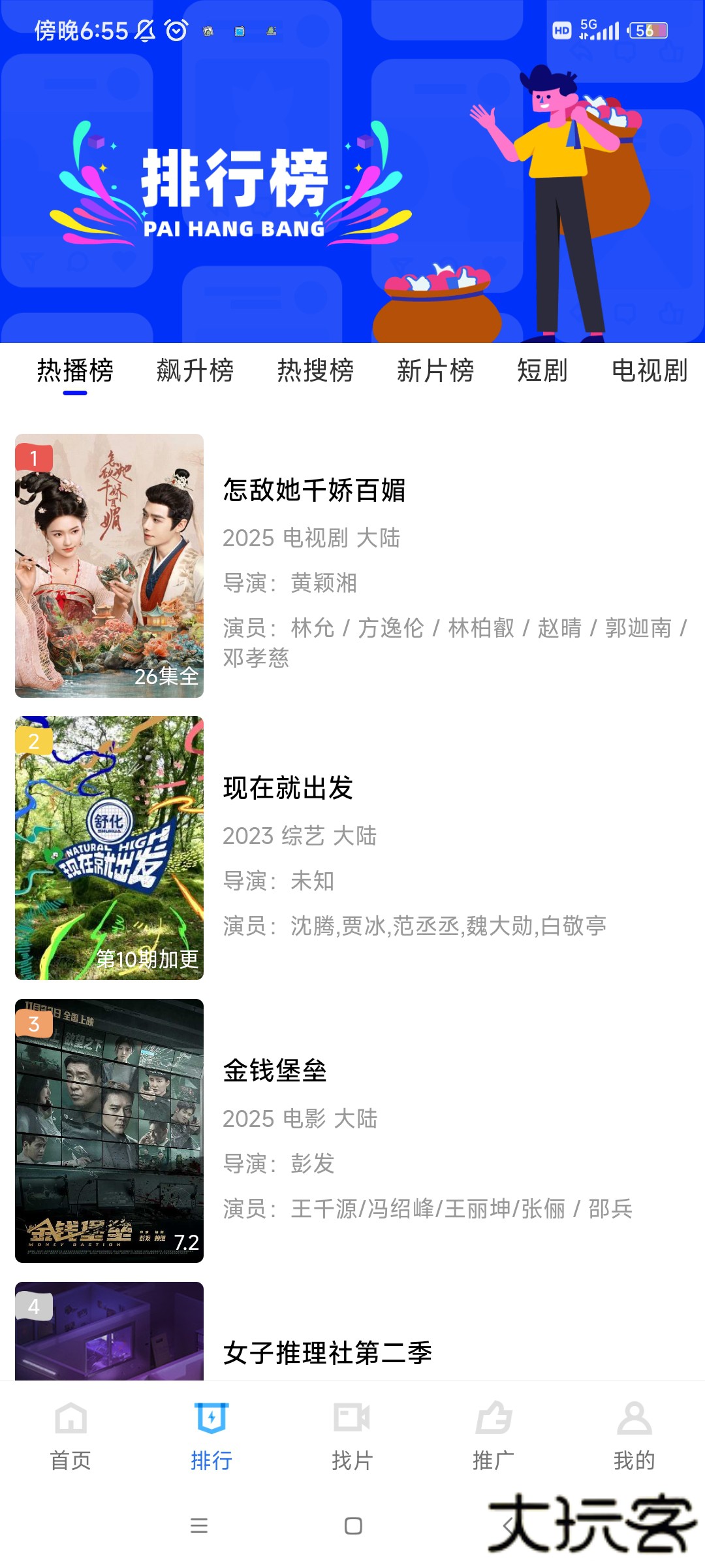 极速影视app官方下载安装下载 v8.2.0