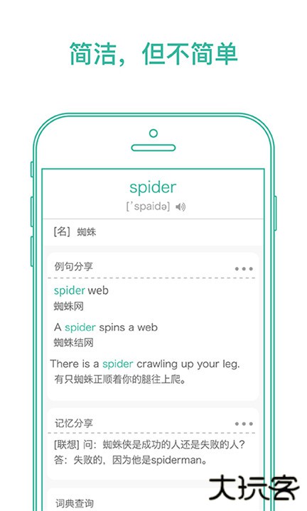 墨墨背单词手机版下载 v5.5.30