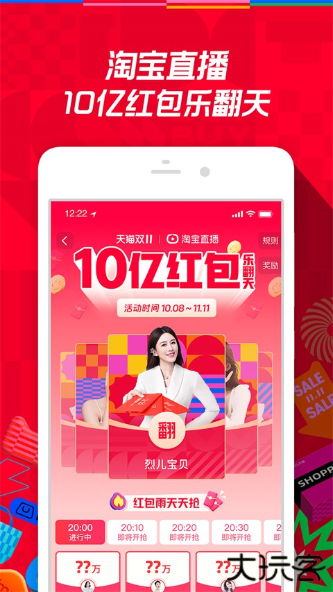 淘宝下载安装免费版下载 v10.52.30