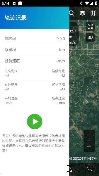 探险者地图浏览器最新版下载
