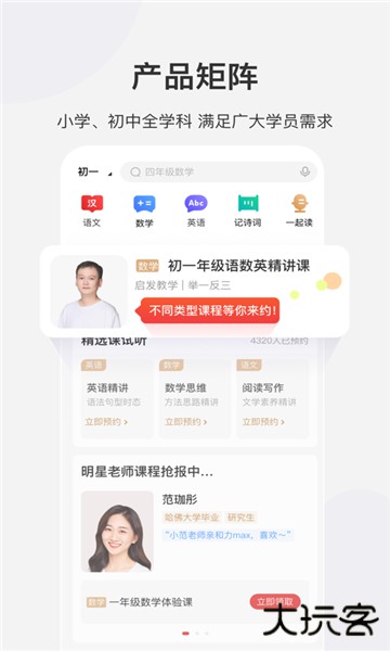 希望学网校下载 v9.52.08