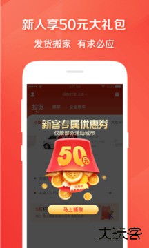 快狗打车下载 v5.21.0