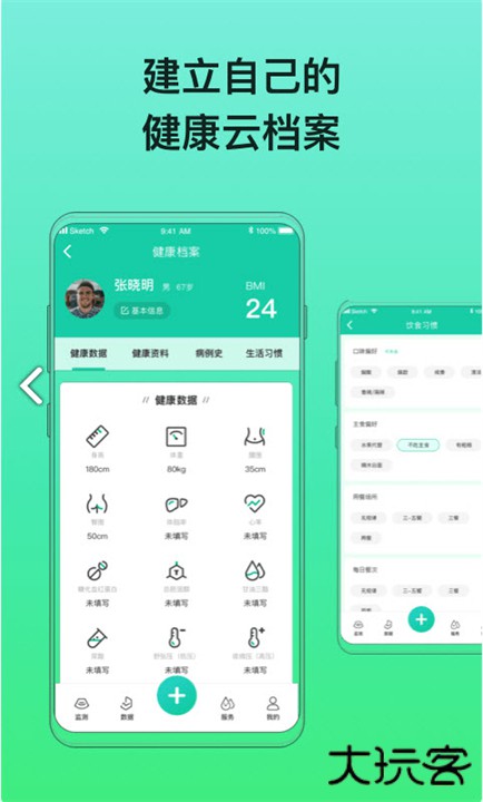糖动血糖app下载 v4.9.19