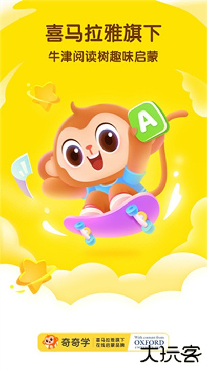 奇奇学英语下载 v3.9.28