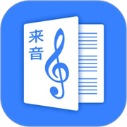 来音制谱下载 v2.0.4