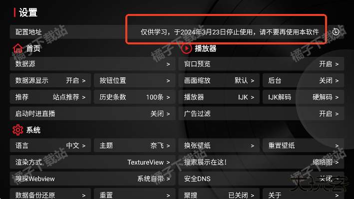 Ray影狐追剧app免费版下载 Ray影狐追剧app免费版下载