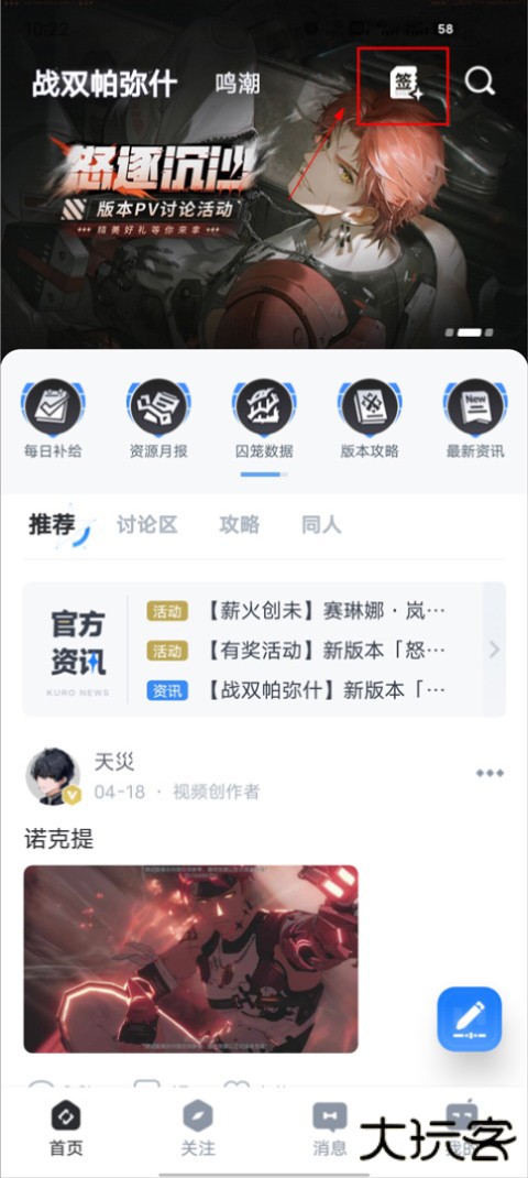 库街区怎么签到图片2