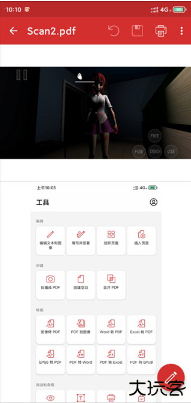 PDF Extra官方下载最新版 PDF Extra官方下载最新版