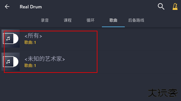 真实架子鼓软件下载安装免费版